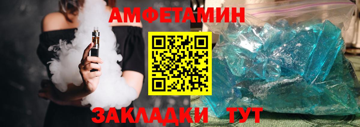 Amphetamine VHQ  Amphetamine  Канаш  Амфетамин  Вход с VPN 