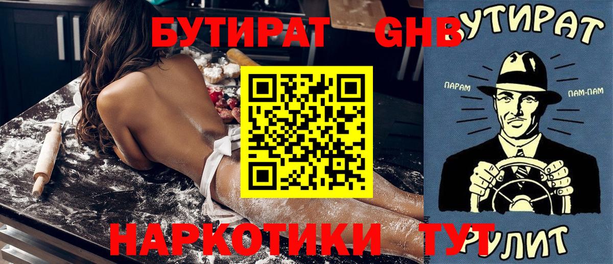 Канаш  Бутират оксана  Вход с VPN 