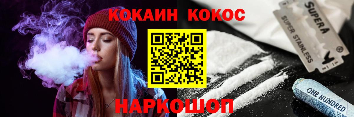 Канаш  COCAIN  Кокаин 97%  Вход с VPN  КОКАИН Columbia 