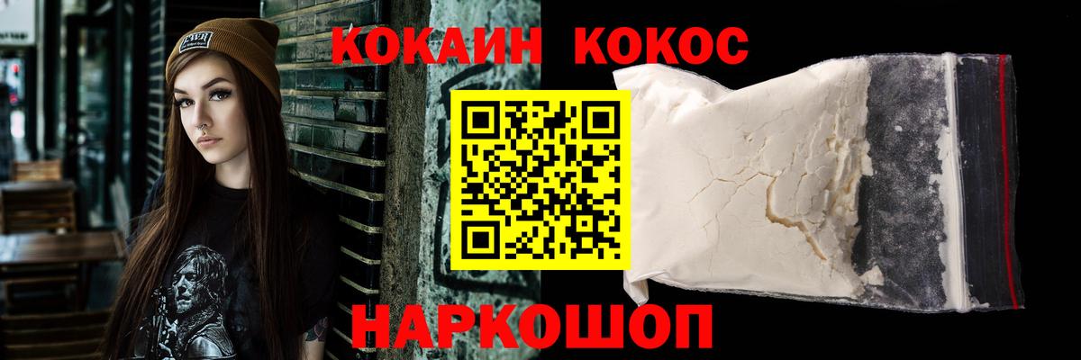 Cocaine FishScale Канаш