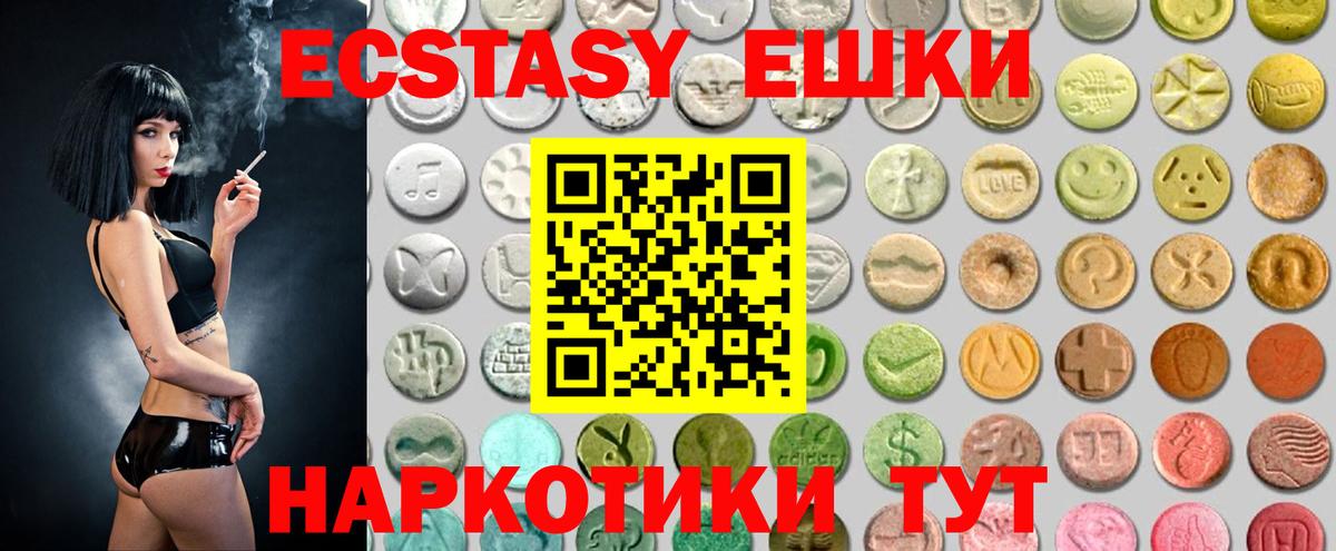 Канаш  Экстази  Вход с VPN  ЭКСТАЗИ TESLA 