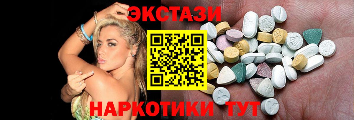 Ecstasy 99% Канаш