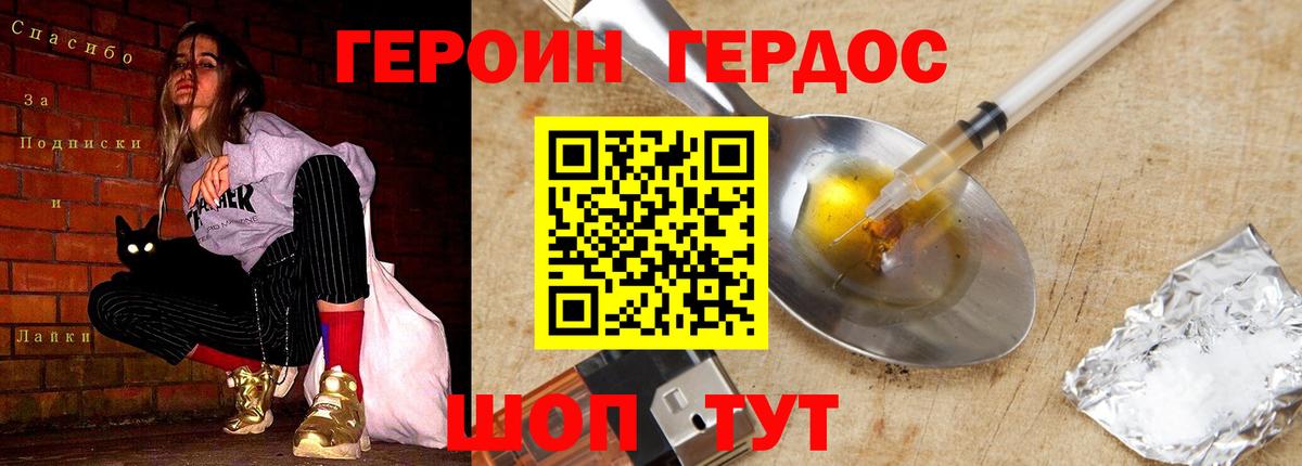 ГЕРОИН афганец  Вход с VPN  Канаш 