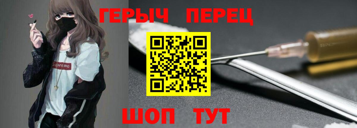 Героин герыч Канаш