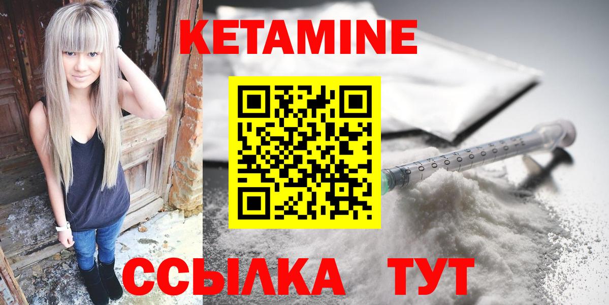 Канаш  Кетамин ketamine  Вход с VPN  Кетамин ketamine 