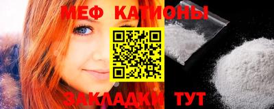 меф VHQ Кунгур