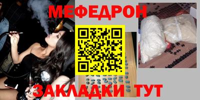 мяу мяу кристалл Краснодар