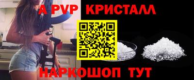 мяу мяу кристалл Краснодар