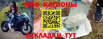 меф VHQ Кунгур