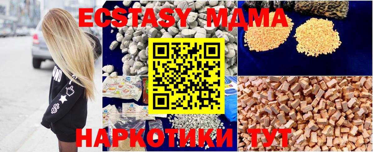 MDMA молли Канаш