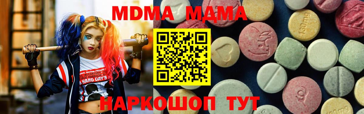 Канаш  МДМА Molly  МДМА  MDMA Molly  Вход с VPN 