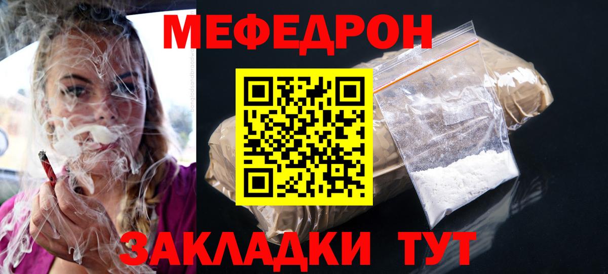 Меф кристаллы Канаш