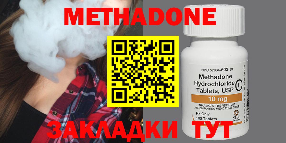 МЕТАДОН белоснежный Канаш