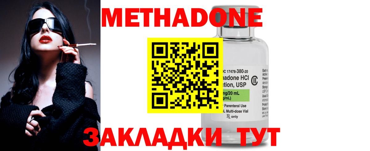 Метадон кристалл  Метадон кристалл  Канаш  Вход с VPN 