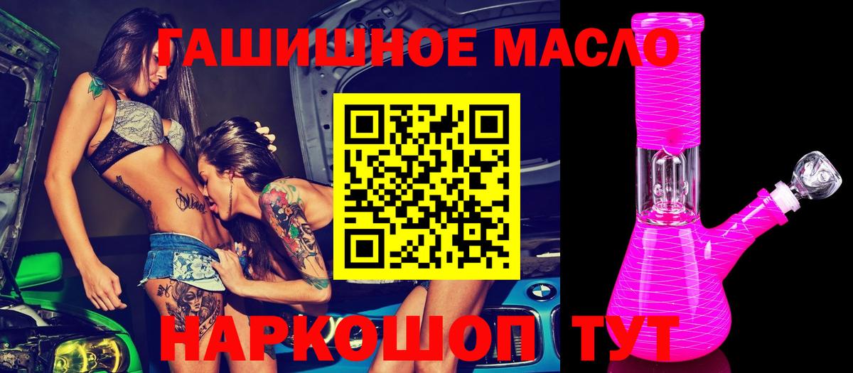 ТГК жижа Канаш
