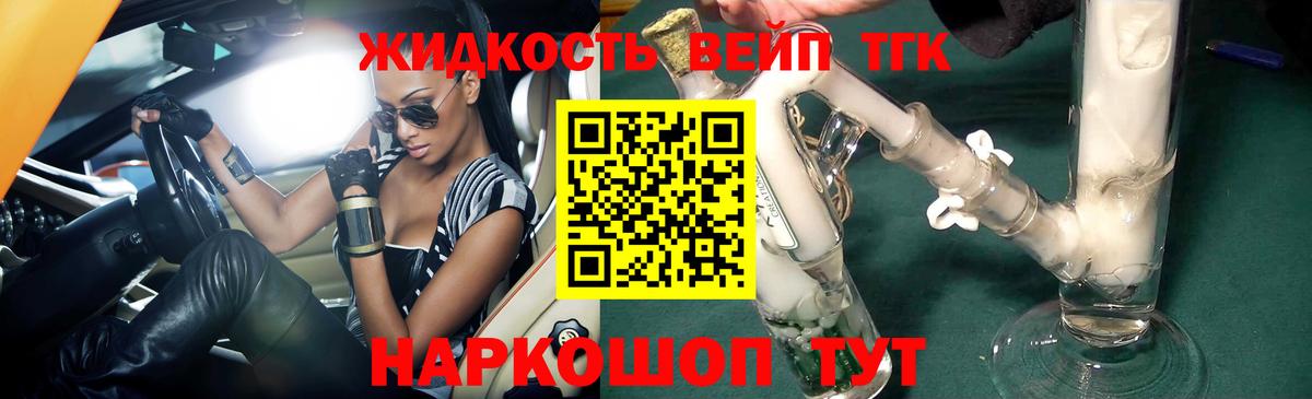 Дистиллят ТГК концентрат  Дистиллят ТГК жижа  Вход с VPN  Канаш 